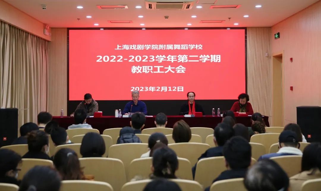 教职工大会1.jpg