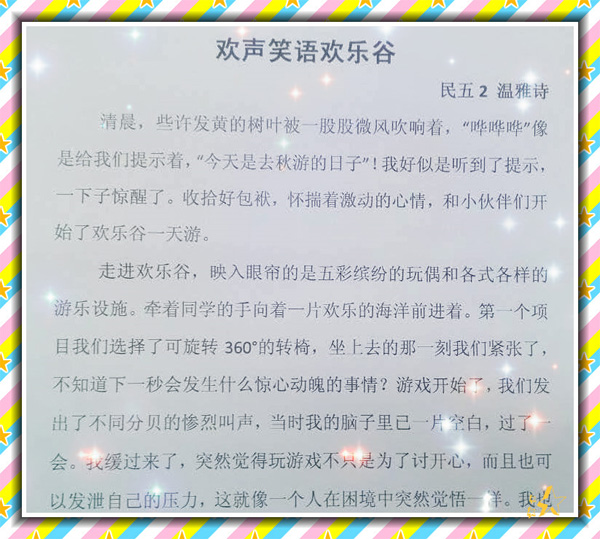 缤纷少年游 学趣欢乐谷04.jpg