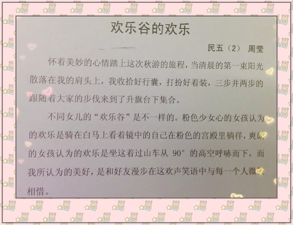 缤纷少年游 学趣欢乐谷03.jpg