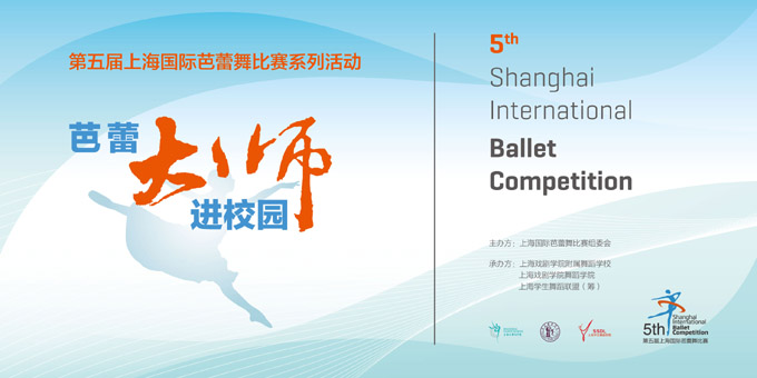 大师进校园，精彩连连看01.jpg