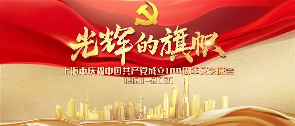 光辉的旗帜.webp.jpg